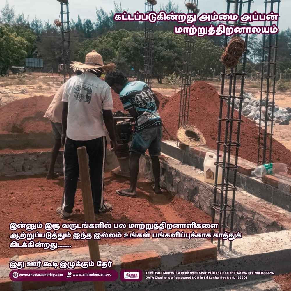 Ammai Appan Storys