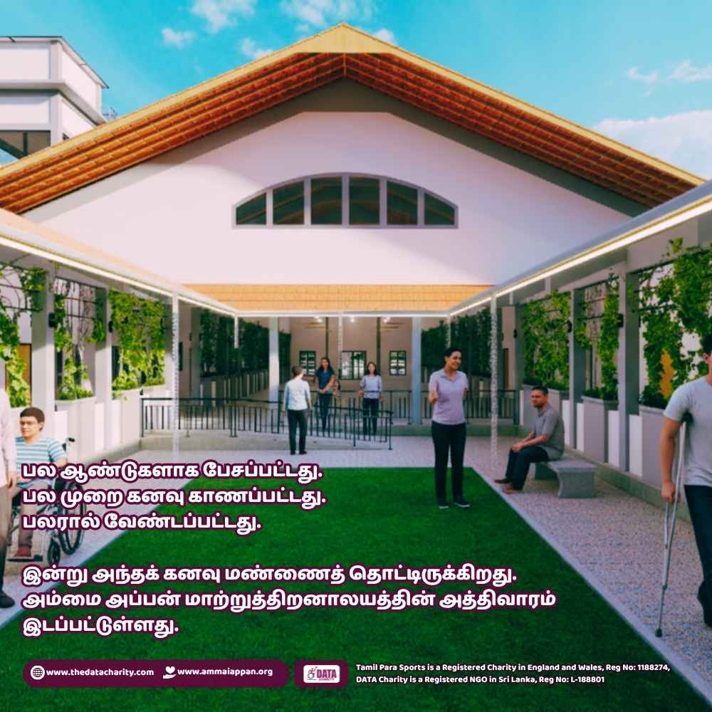 வரலாறு தொடங்கும் இடம்