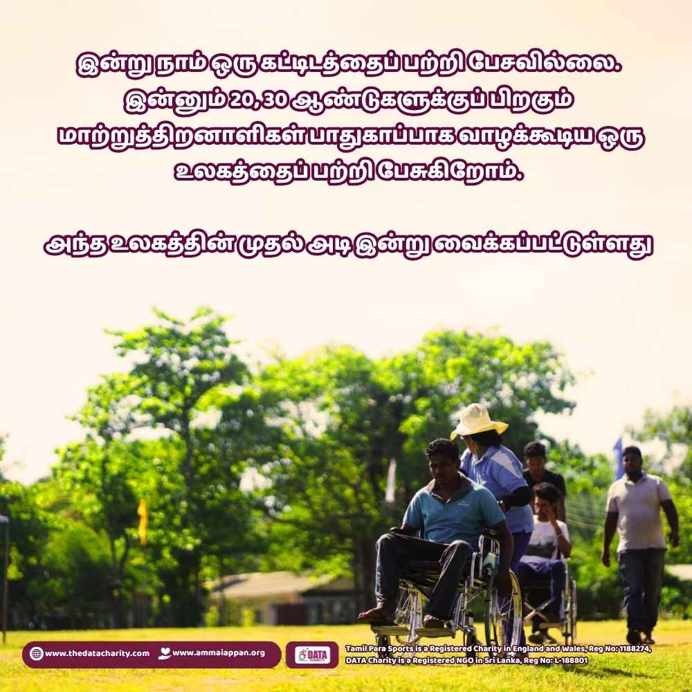 தேர் நகர வேண்டுமெனில்